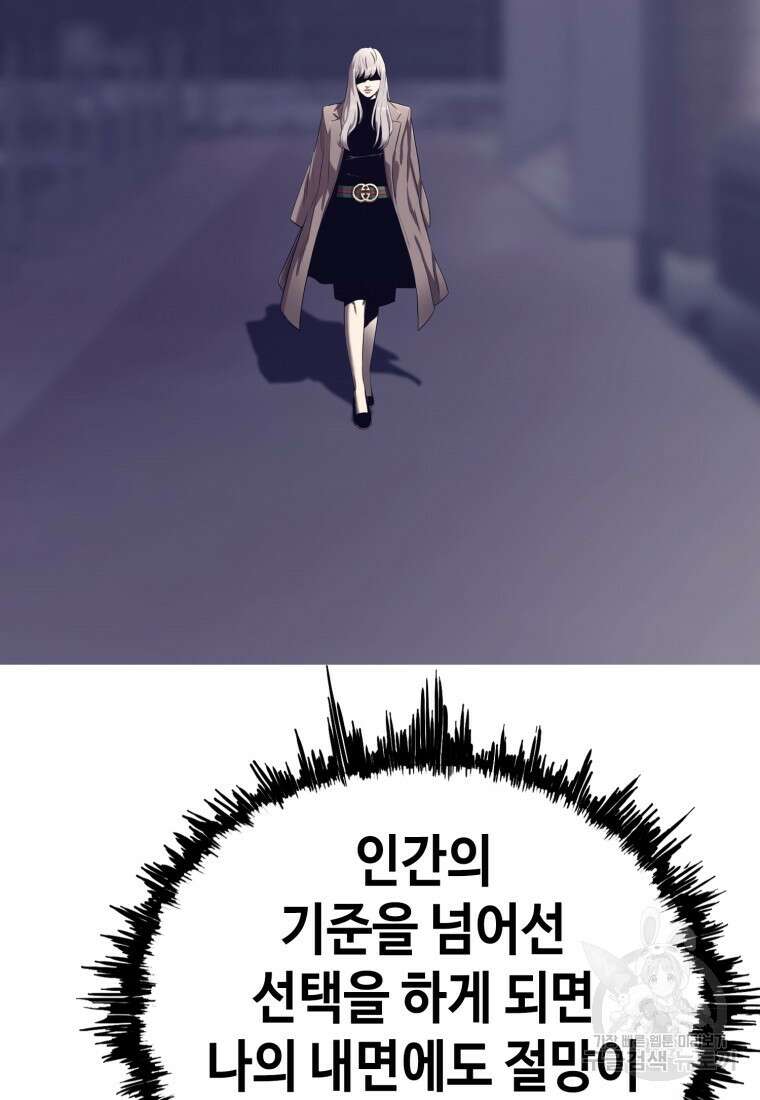 귀싸대기 74화 171