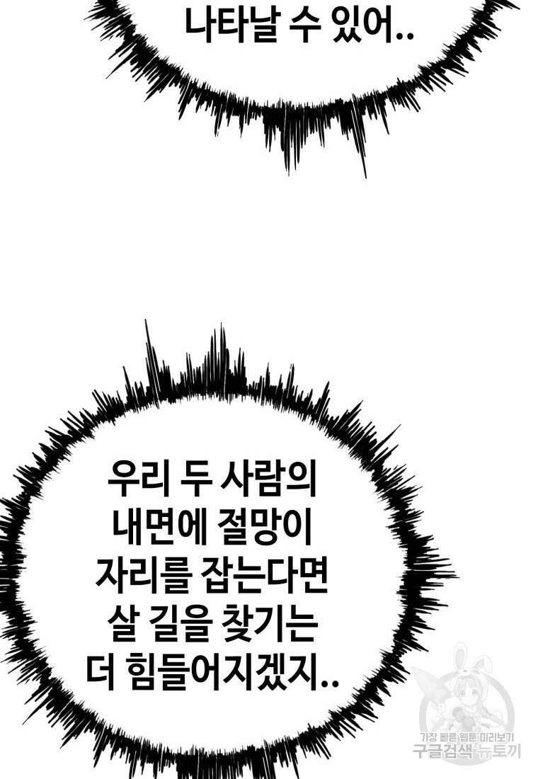 귀싸대기 74화 172