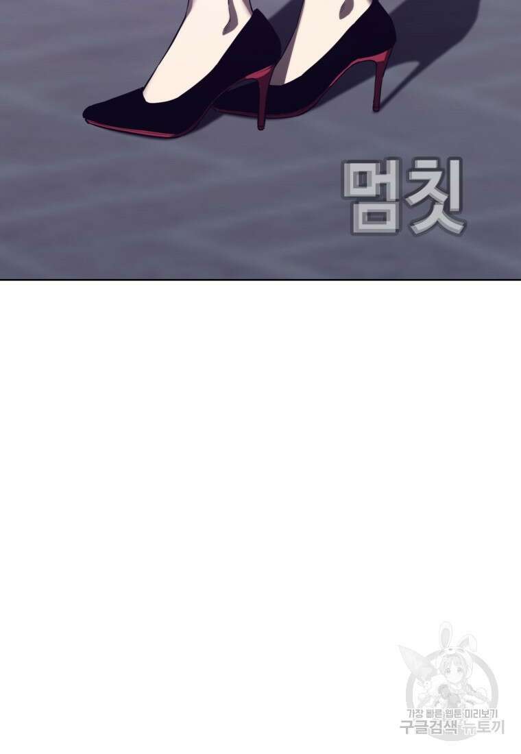 귀싸대기 74화 179