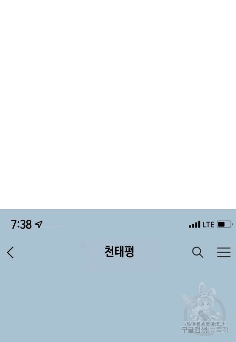 귀싸대기 74화 181
