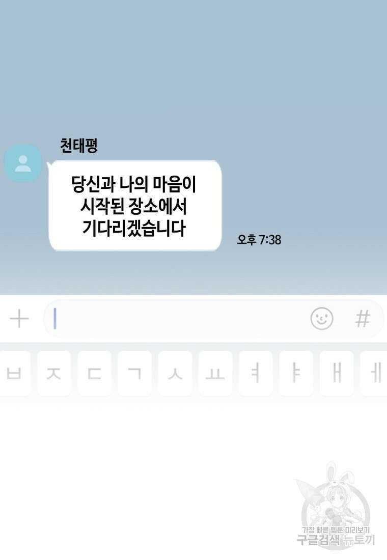 귀싸대기 74화 182