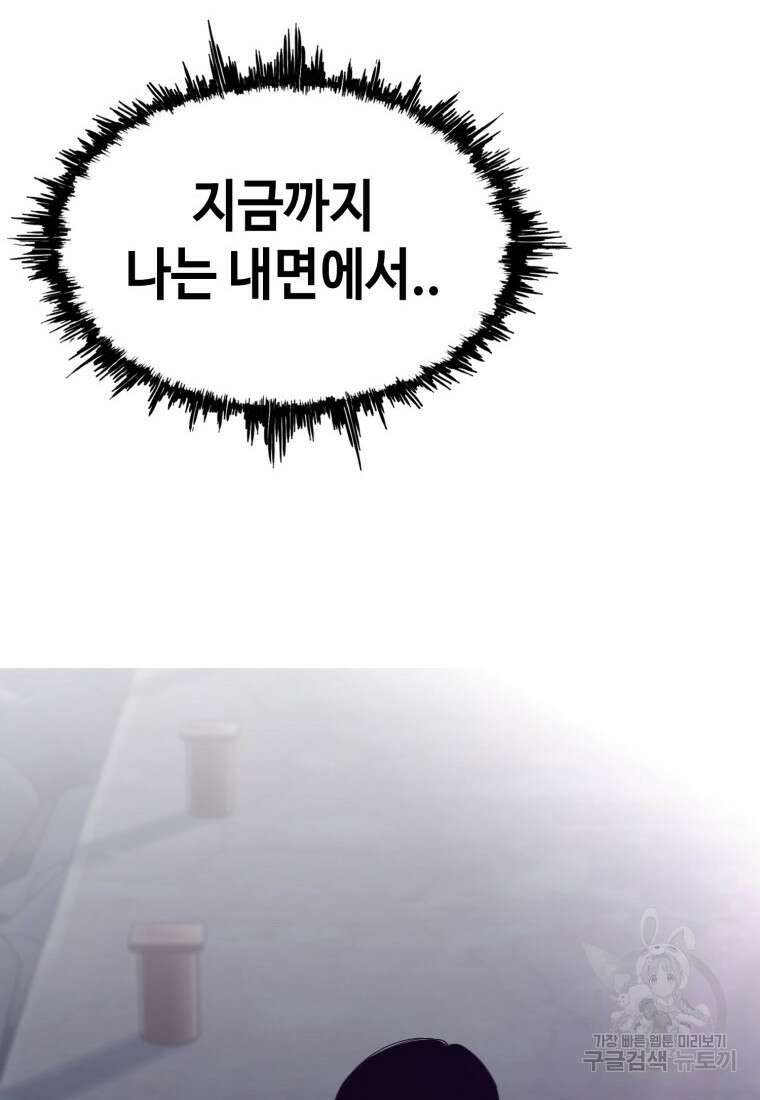 귀싸대기 74화 194