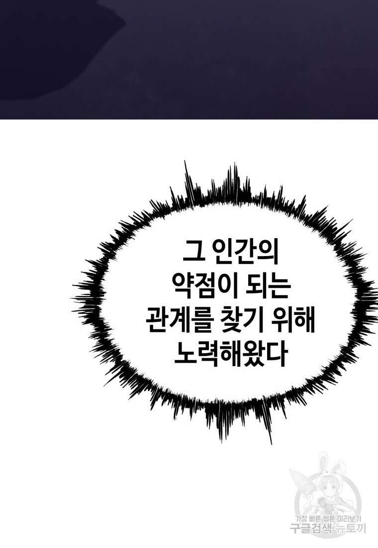 귀싸대기 74화 196