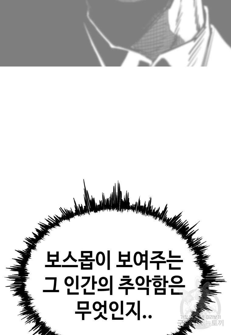 귀싸대기 74화 201