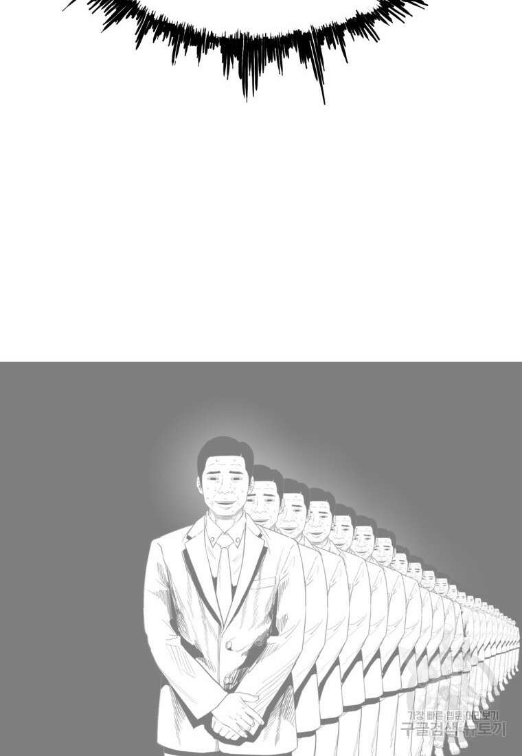 귀싸대기 74화 202