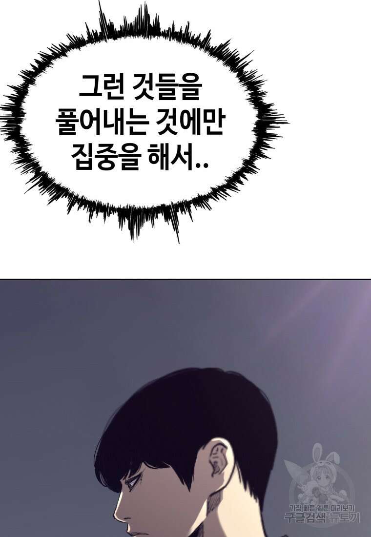 귀싸대기 74화 209