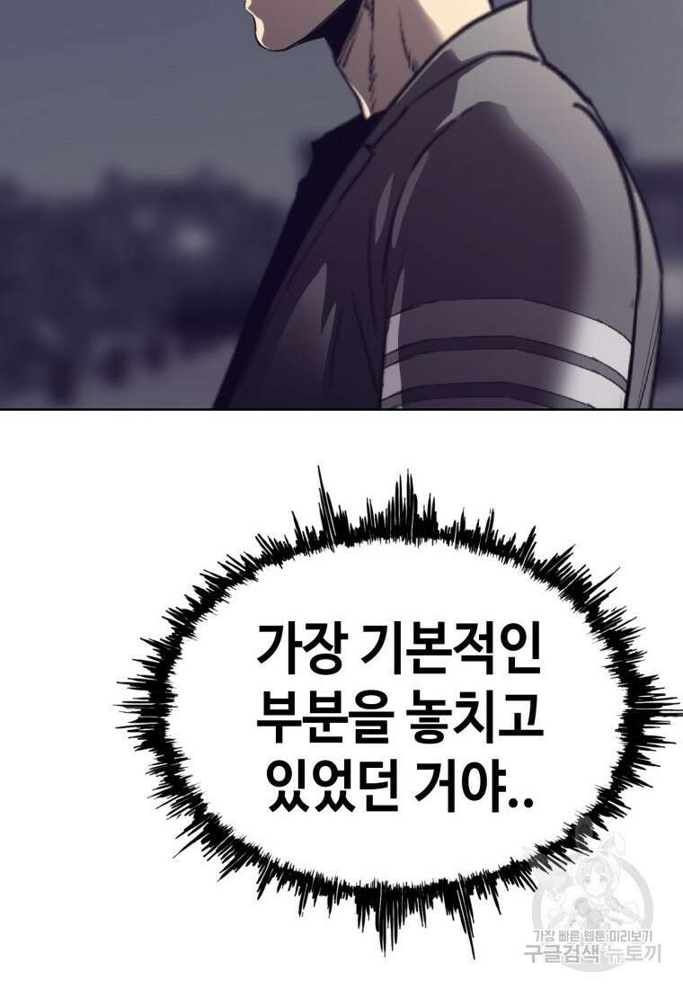 귀싸대기 74화 210