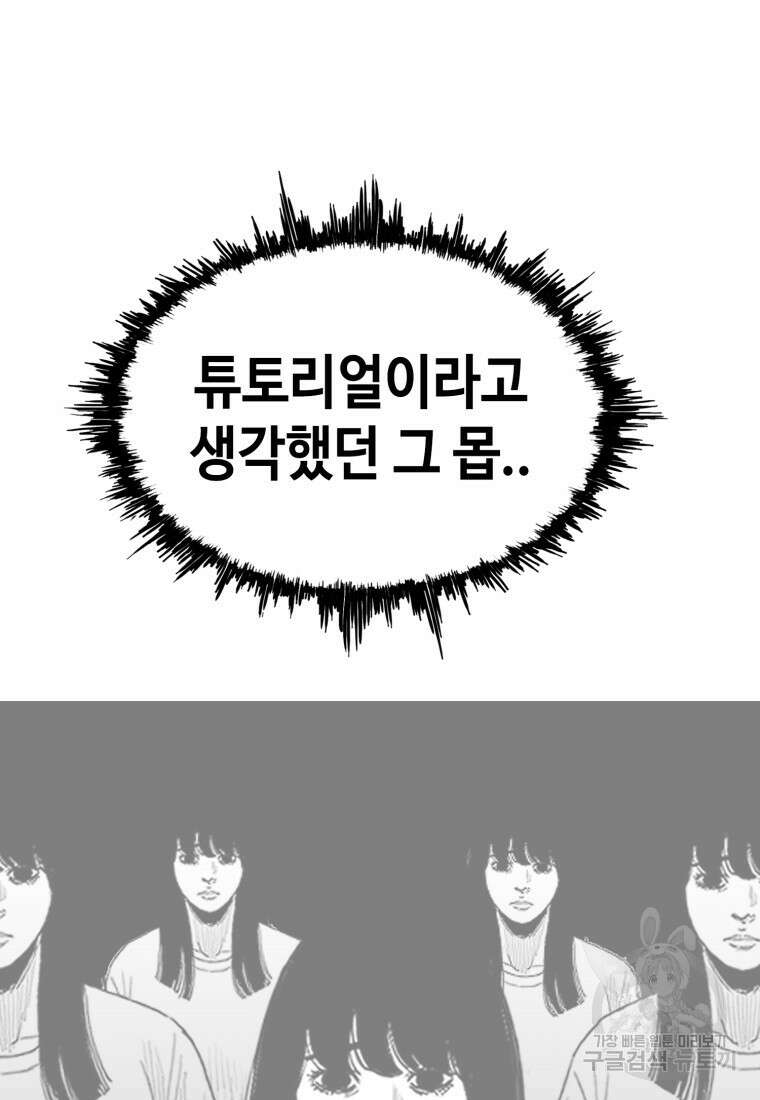 귀싸대기 74화 211