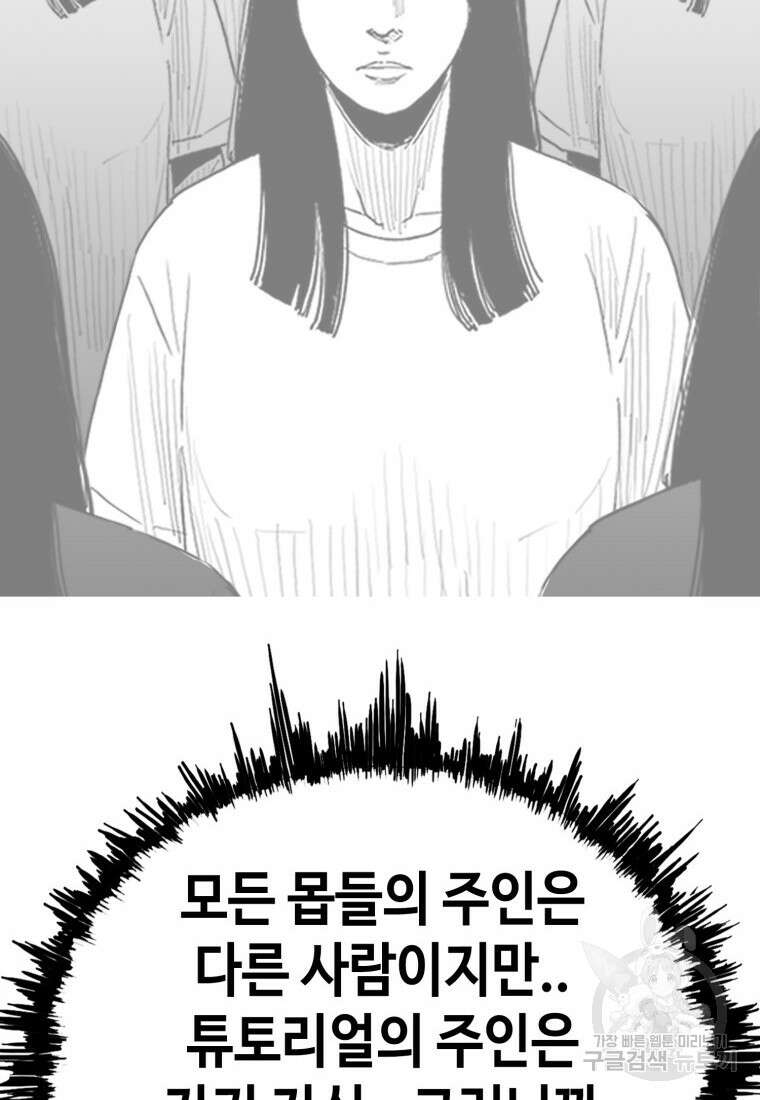 귀싸대기 74화 212