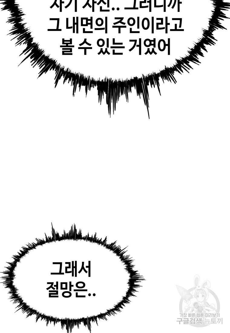 귀싸대기 74화 213