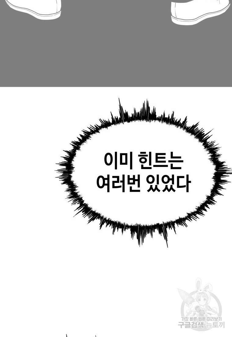 귀싸대기 74화 218