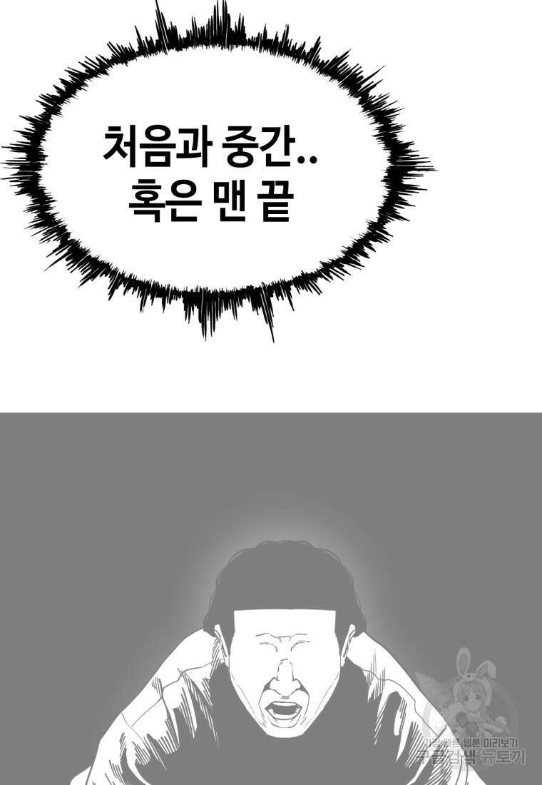 귀싸대기 74화 219