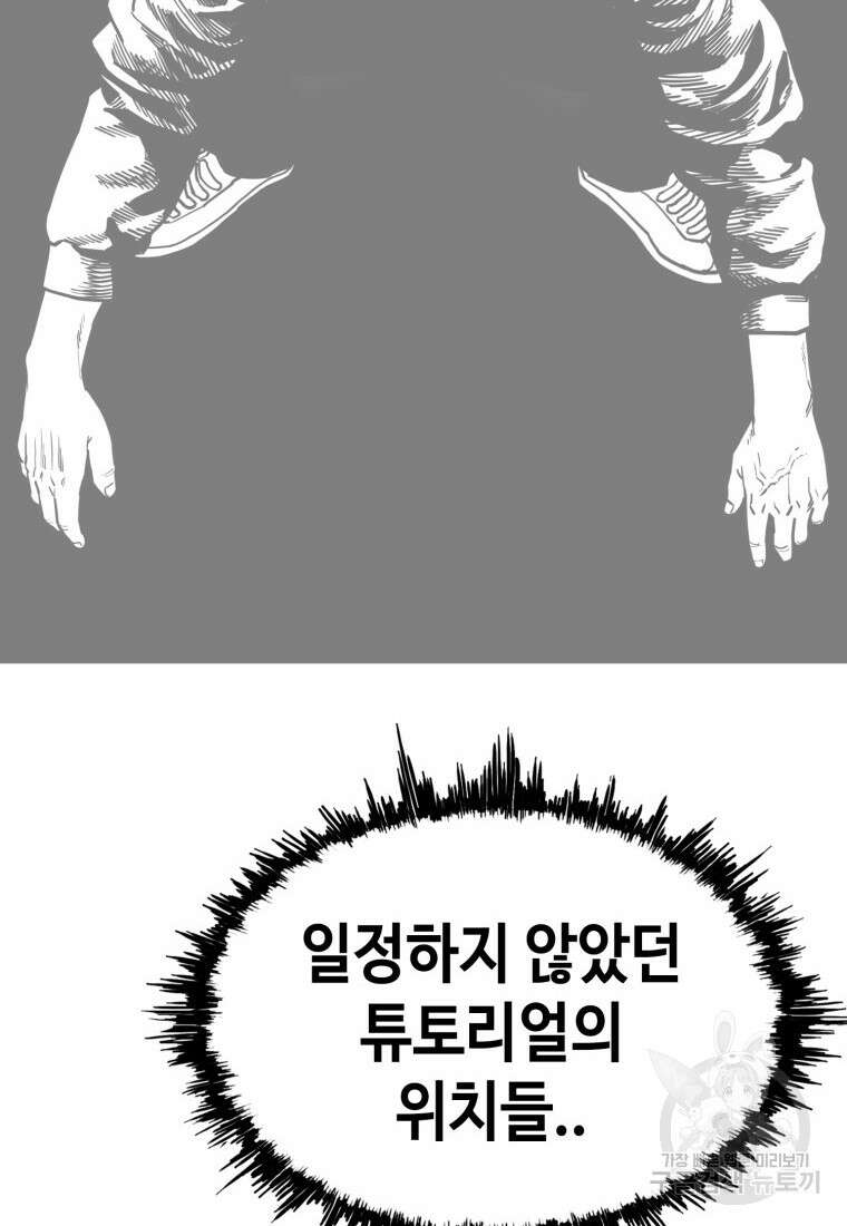 귀싸대기 74화 220