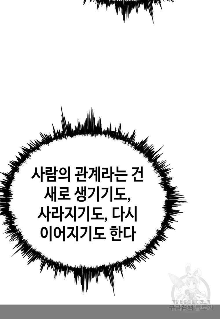 귀싸대기 74화 221