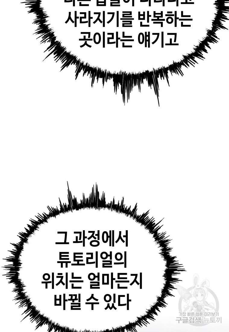 귀싸대기 74화 223