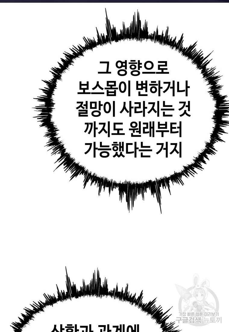 귀싸대기 74화 226