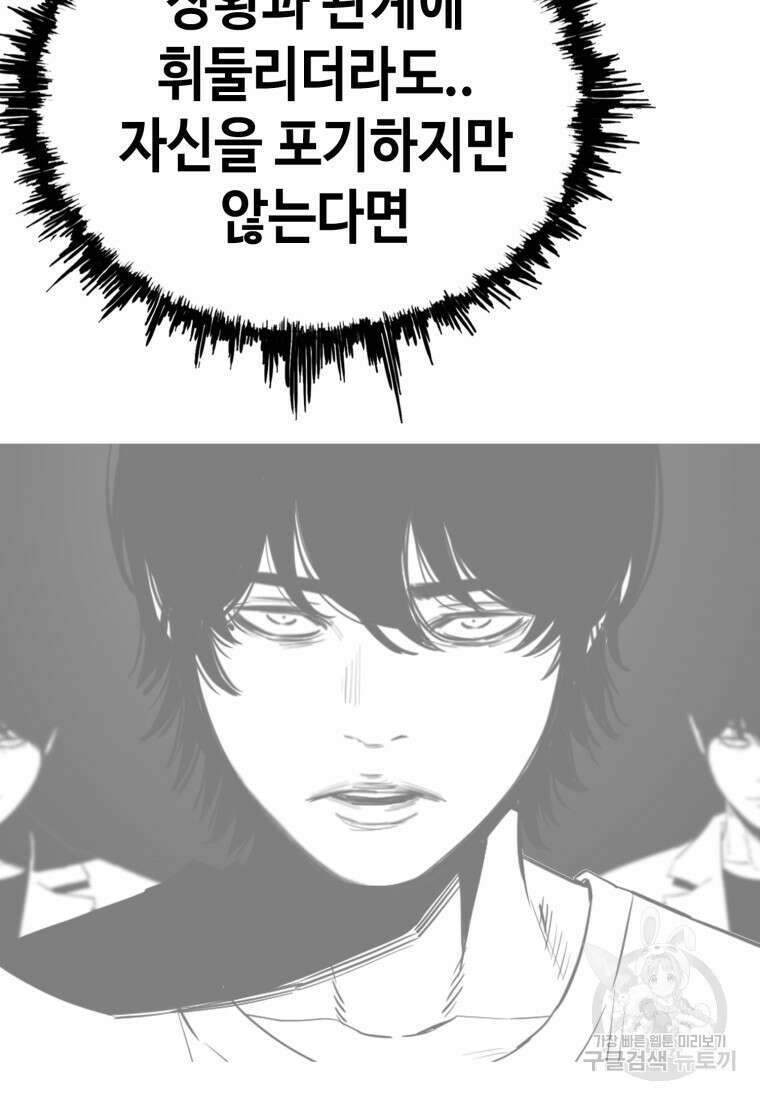 귀싸대기 74화 227