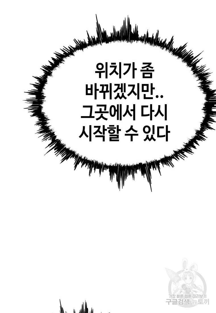 귀싸대기 74화 228
