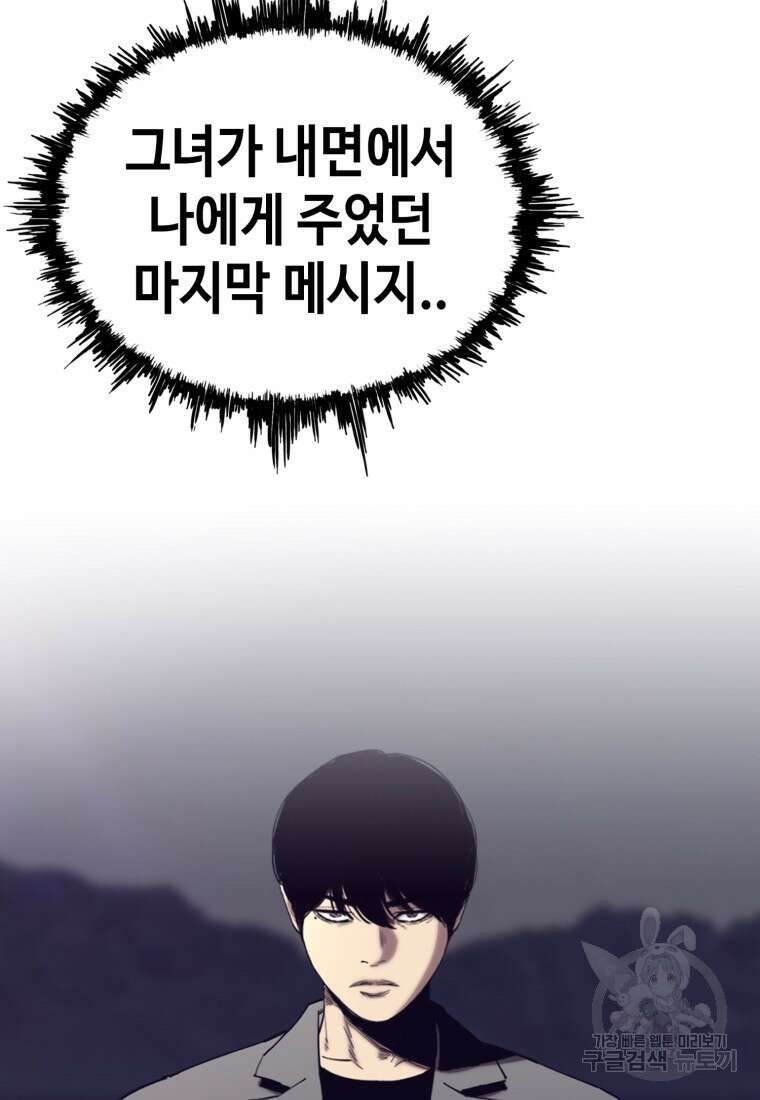 귀싸대기 74화 229