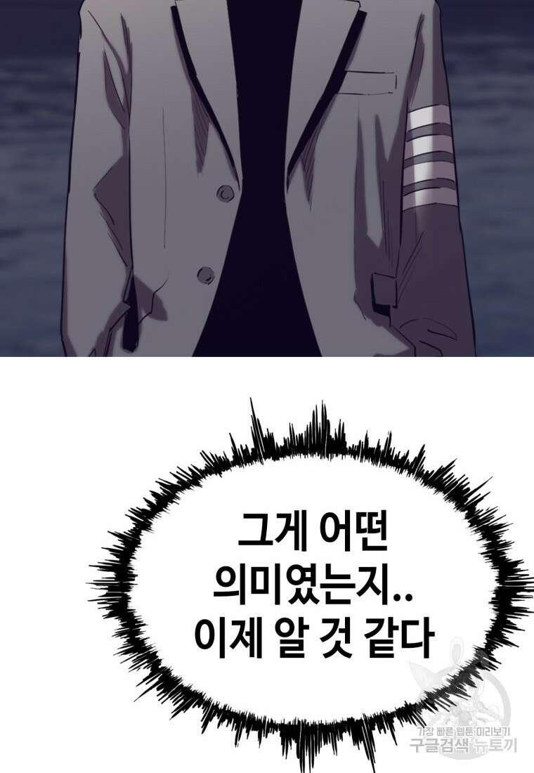귀싸대기 74화 230