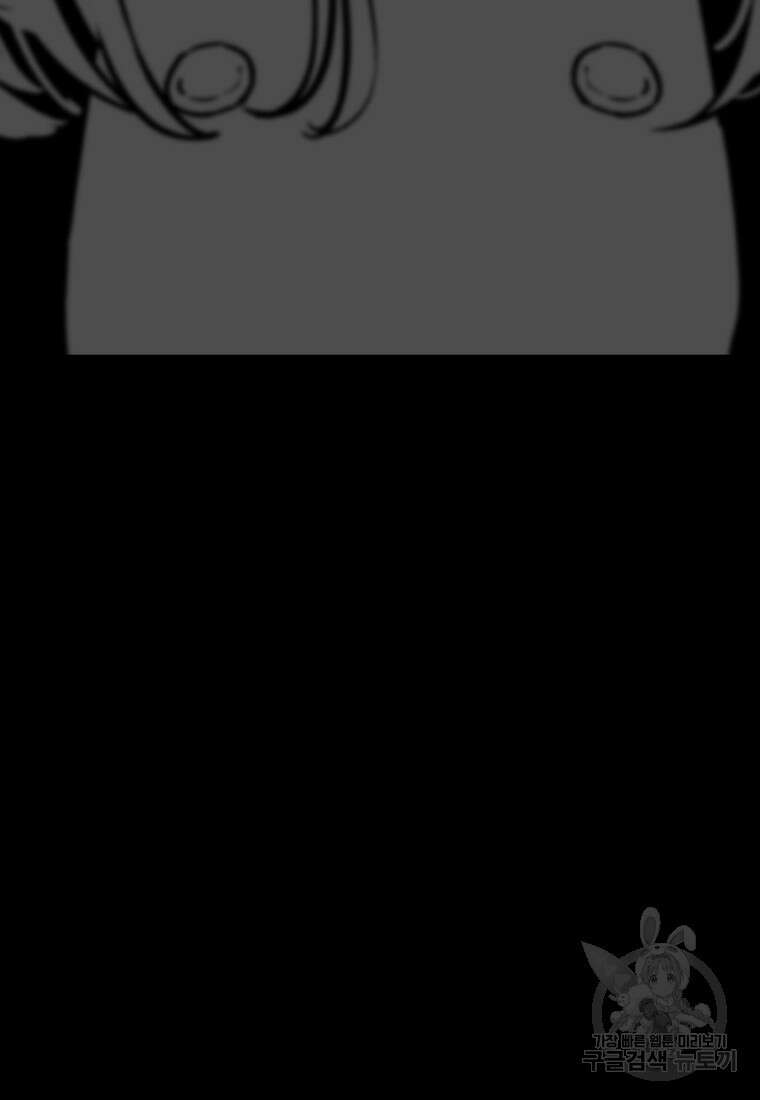귀싸대기 74화 236