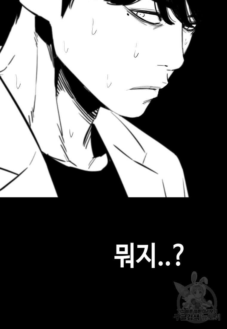 귀싸대기 74화 241