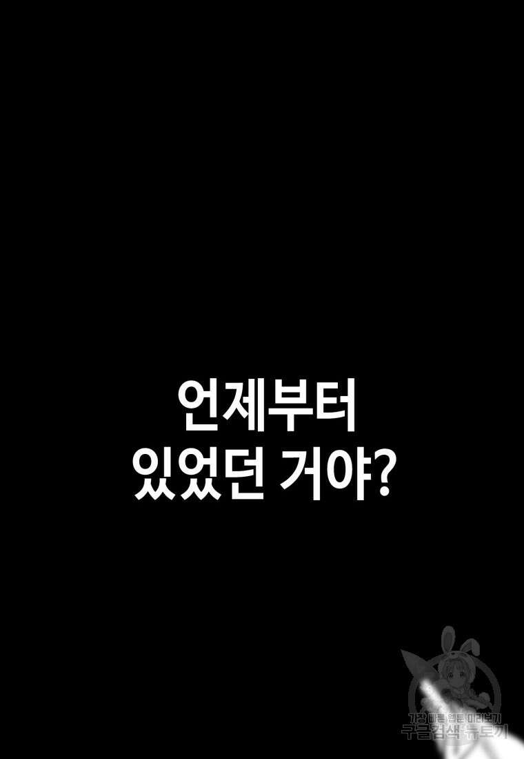 귀싸대기 74화 242