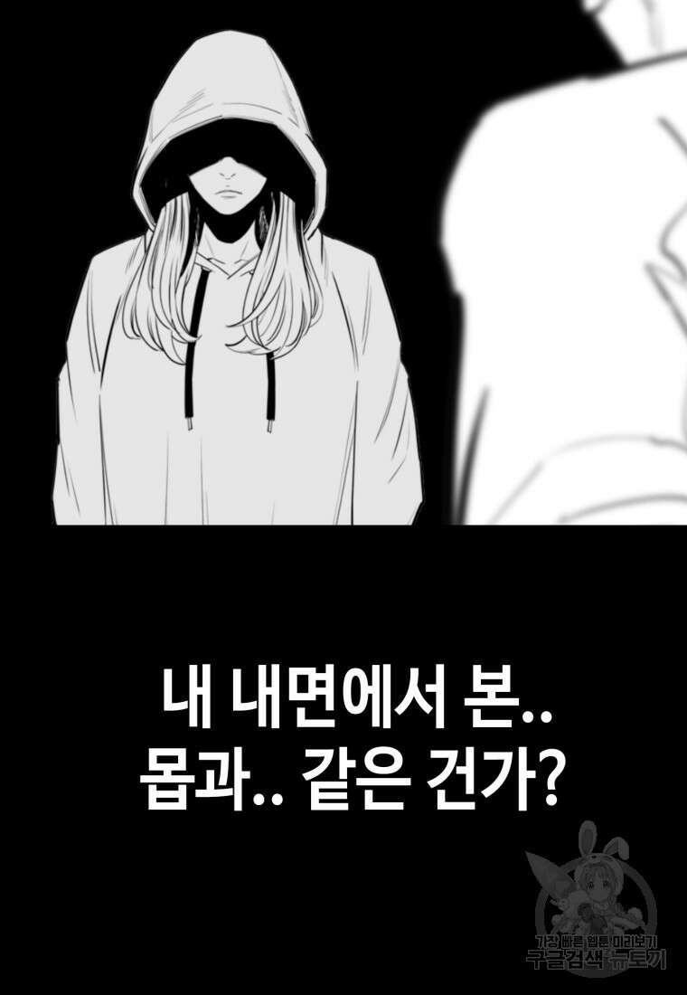 귀싸대기 74화 243