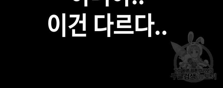 귀싸대기 74화 248
