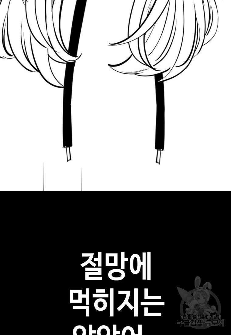 귀싸대기 74화 250