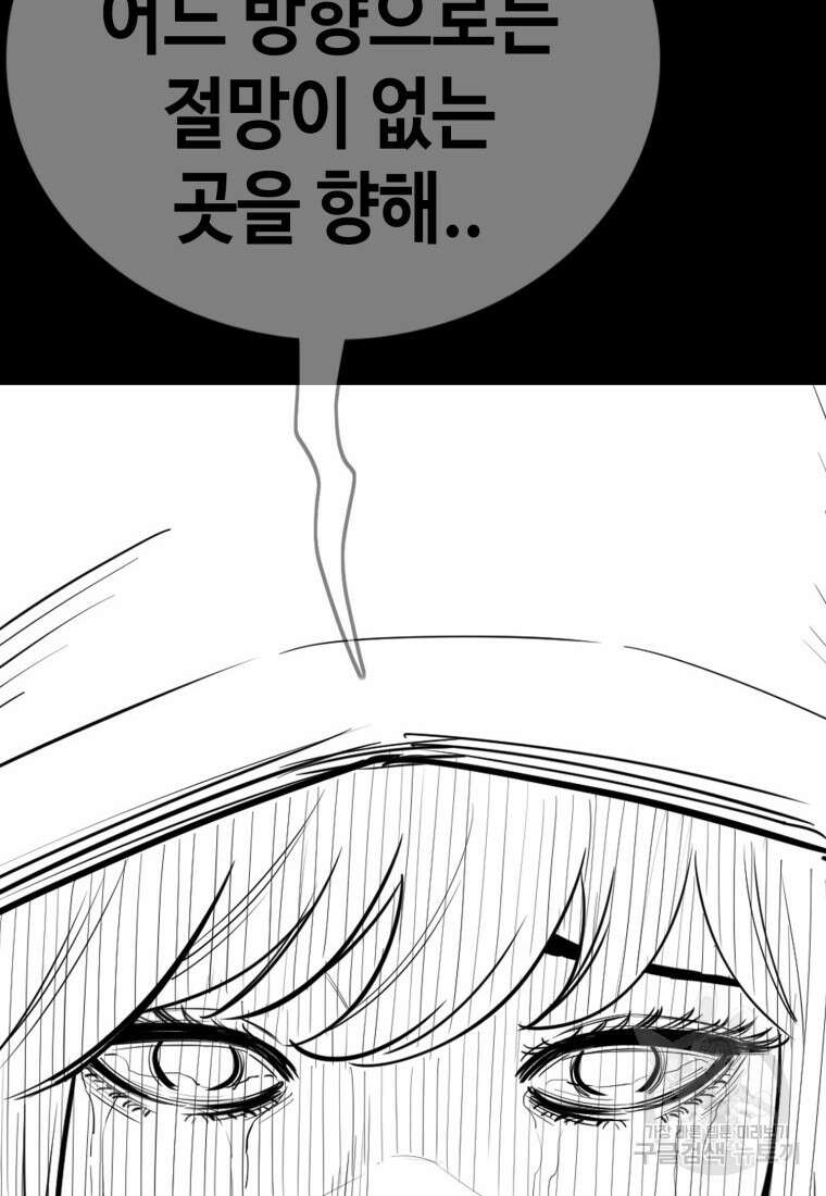 귀싸대기 74화 254