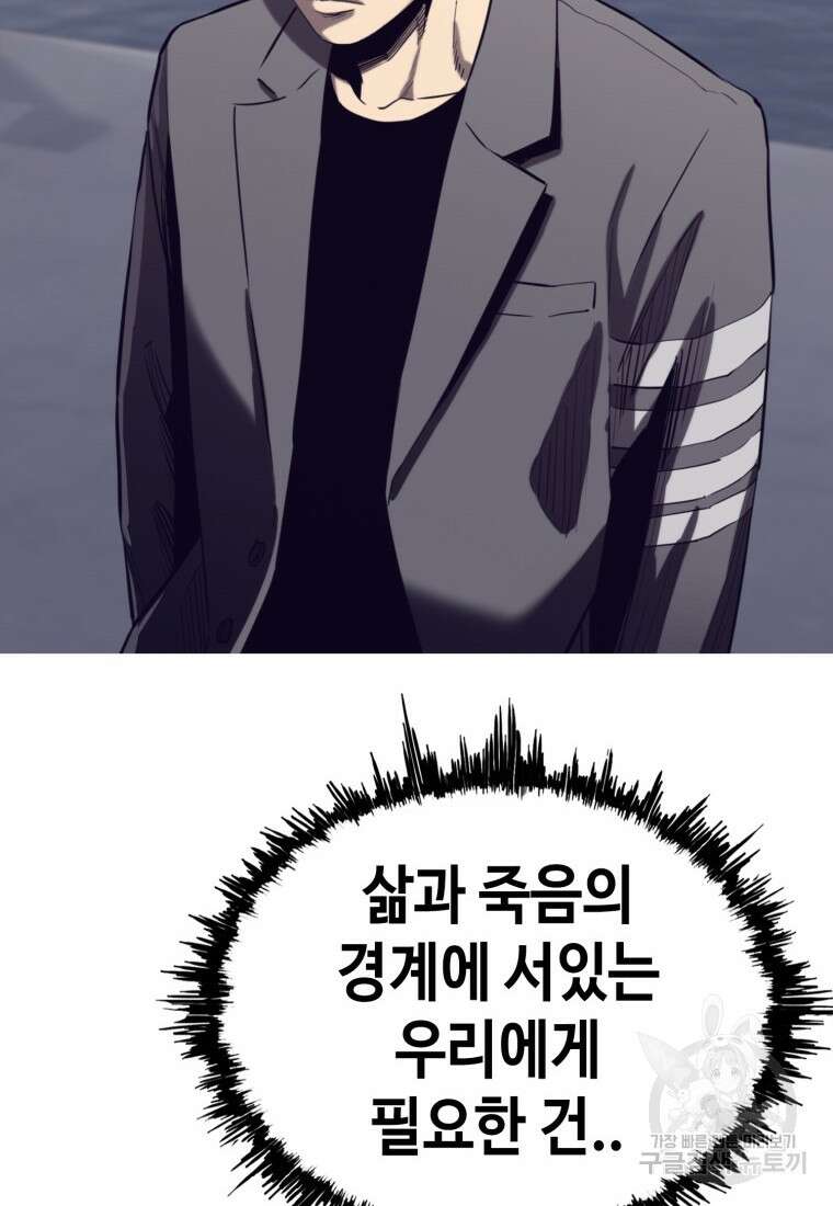 귀싸대기 74화 260