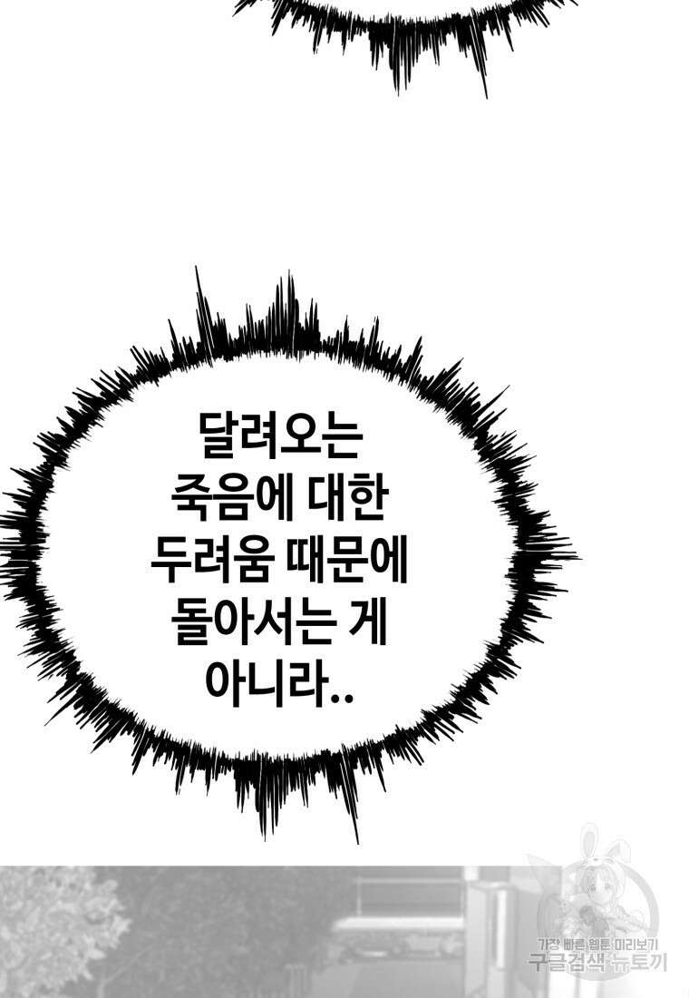 귀싸대기 74화 261