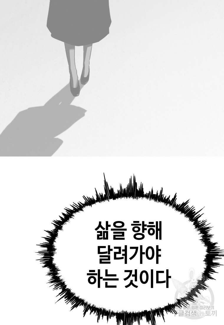 귀싸대기 74화 263