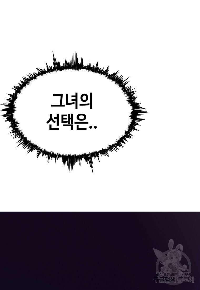 귀싸대기 74화 265