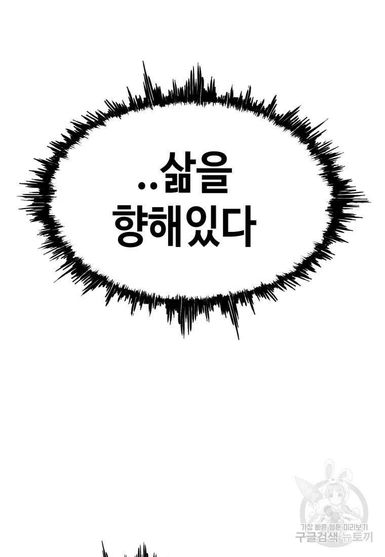 귀싸대기 74화 271
