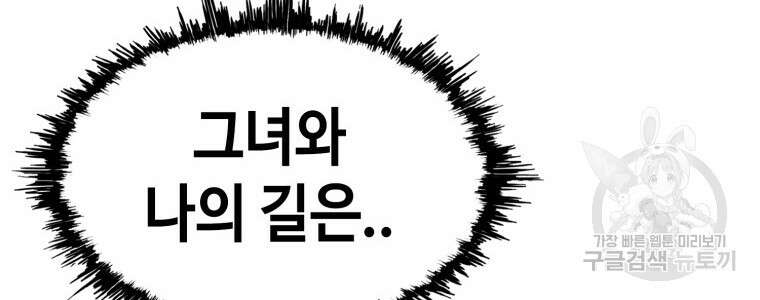 귀싸대기 74화 272