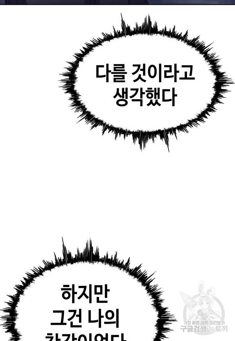 귀싸대기 74화 274