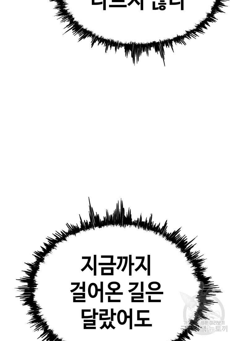 귀싸대기 74화 277