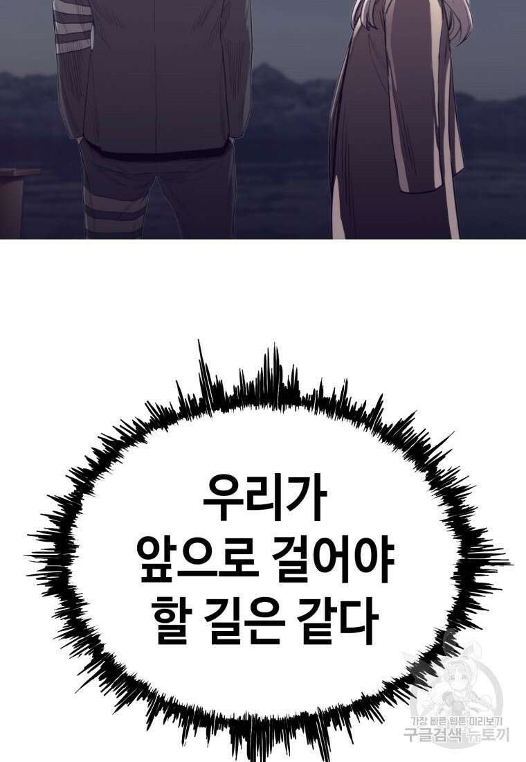귀싸대기 74화 279