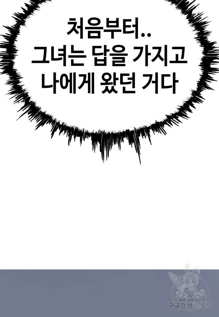 귀싸대기 74화 283