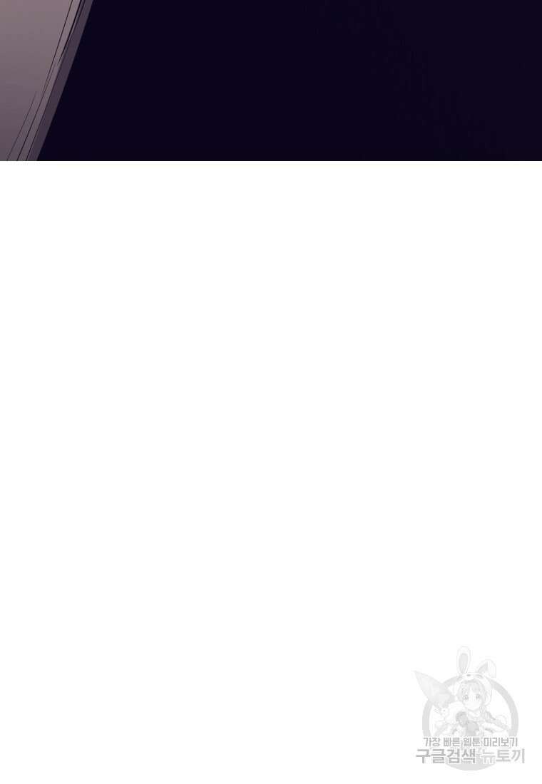 귀싸대기 74화 286