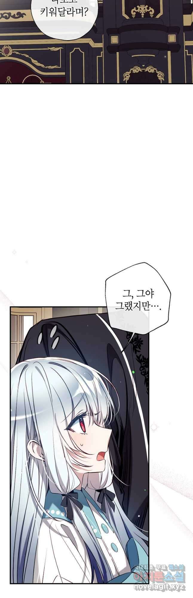 우리가 가족이 될 수 있을까요 72화 3