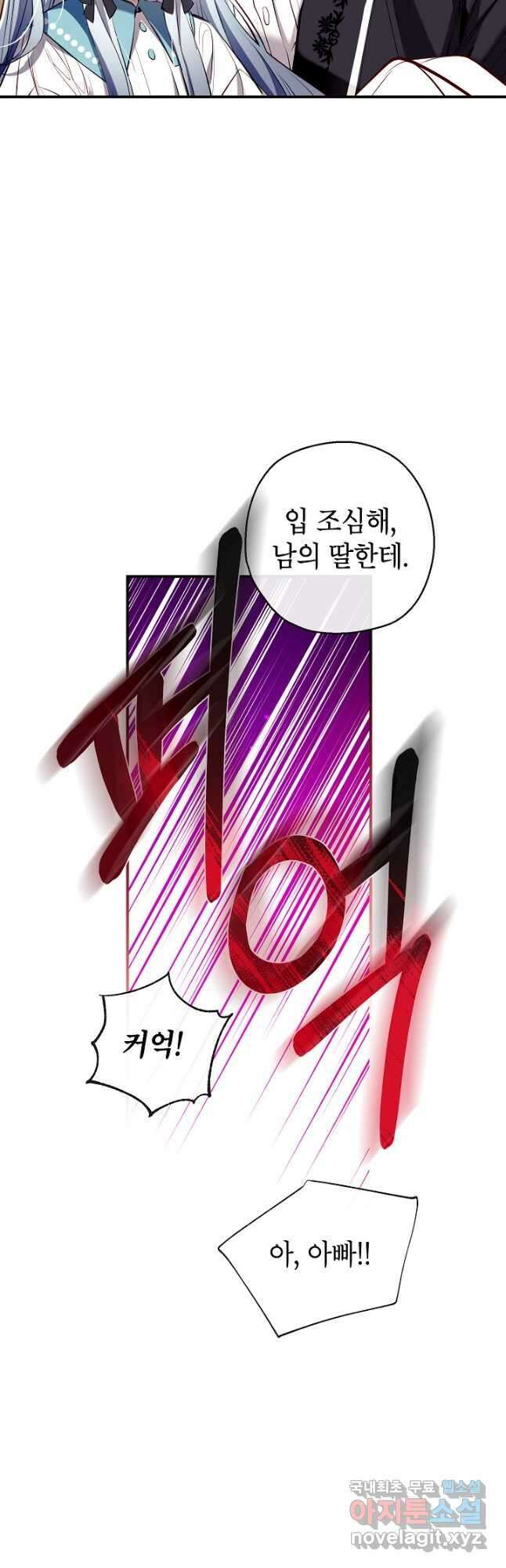 우리가 가족이 될 수 있을까요 72화 9