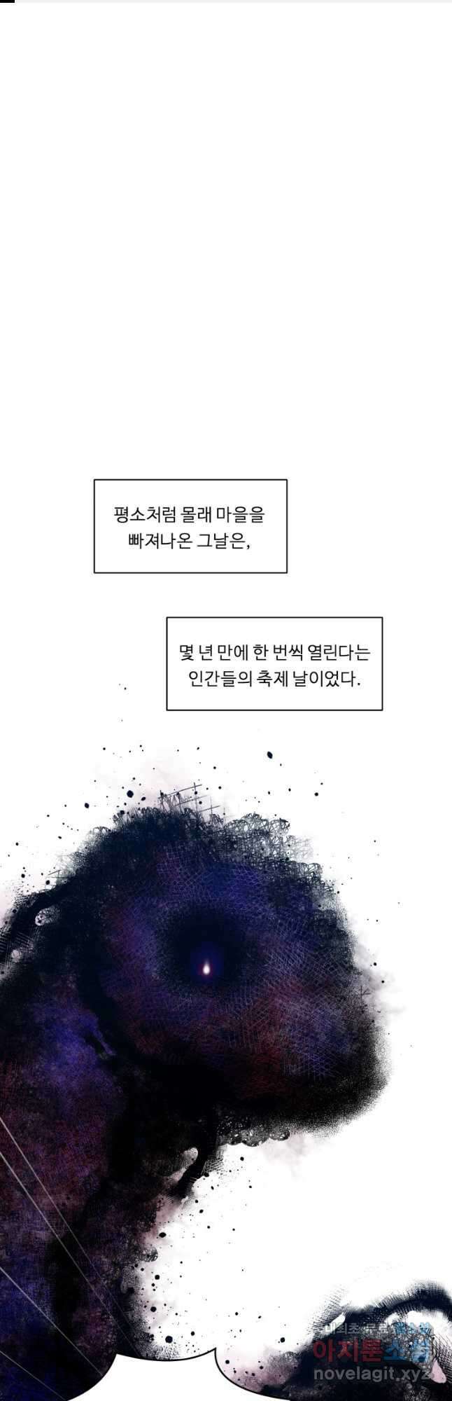 정령왕 엘퀴네스 250화 1