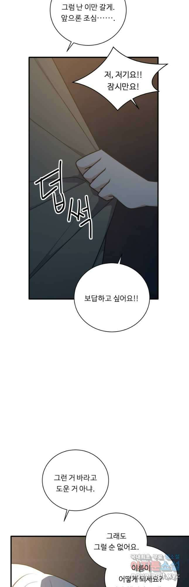 정령왕 엘퀴네스 250화 7