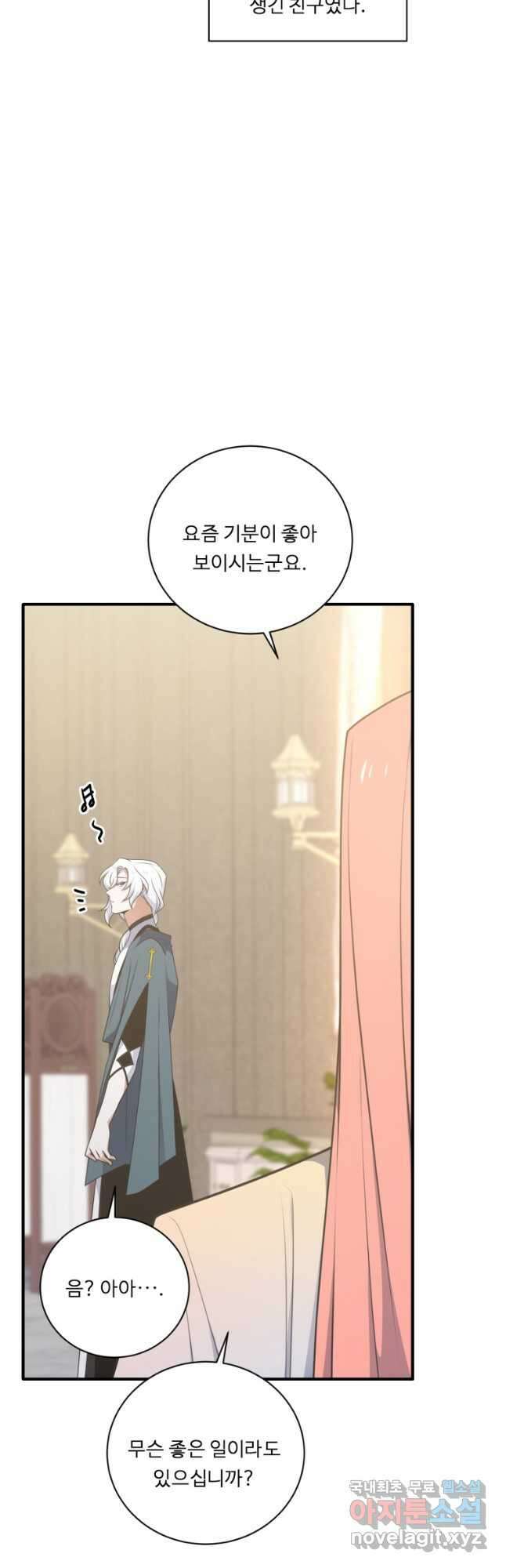 정령왕 엘퀴네스 250화 11