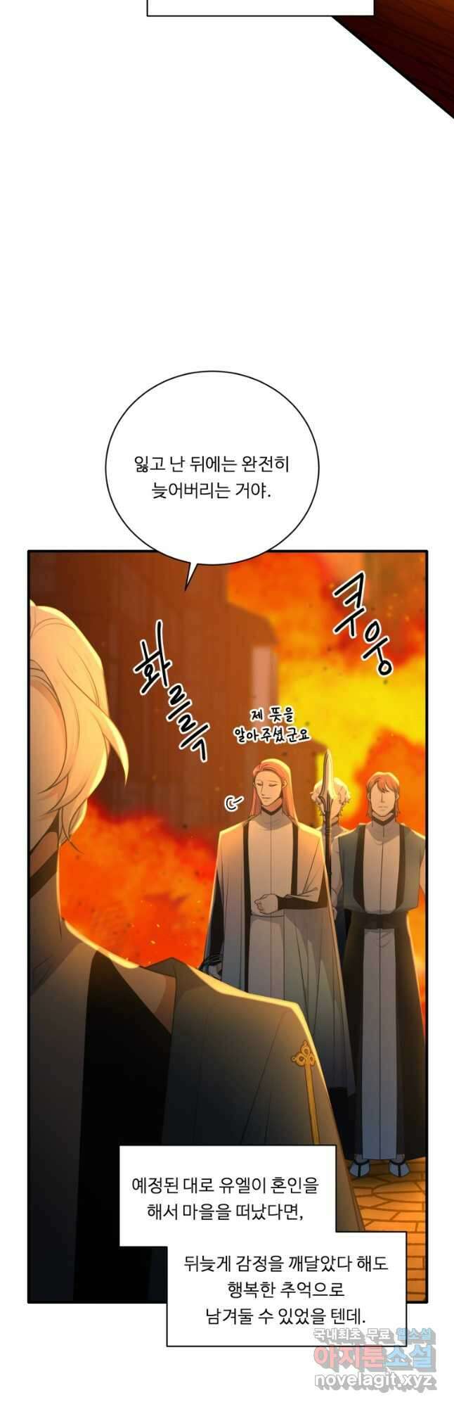 정령왕 엘퀴네스 250화 20