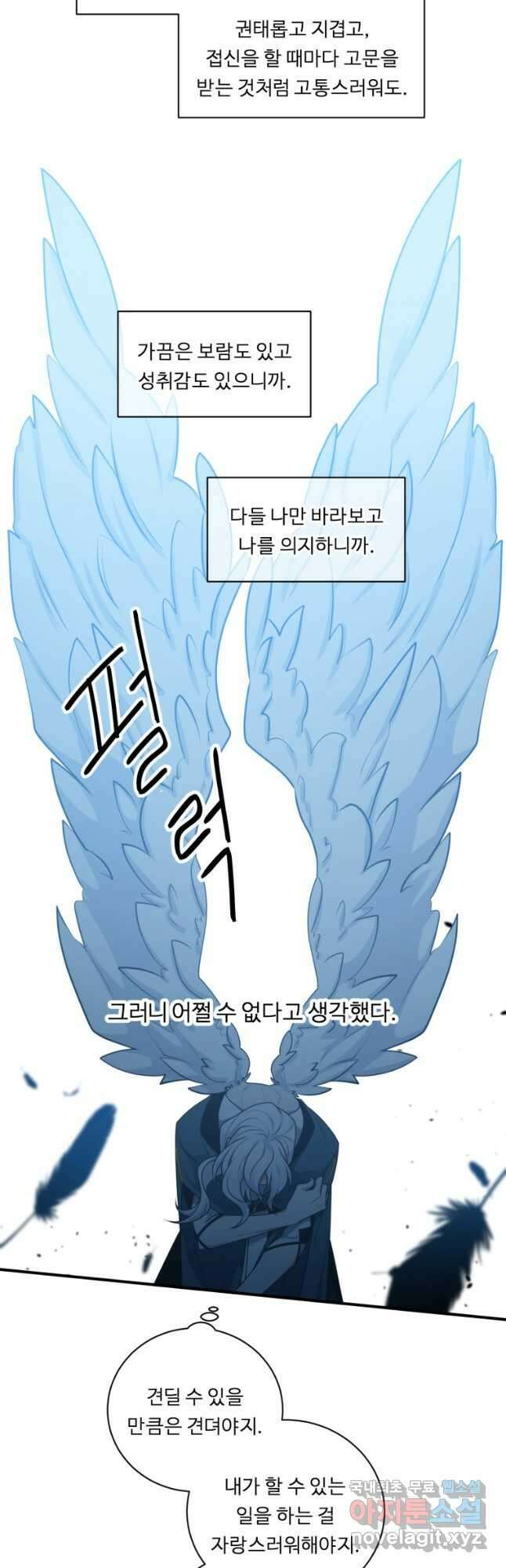 정령왕 엘퀴네스 250화 22
