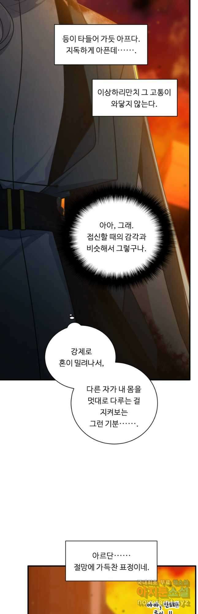 정령왕 엘퀴네스 250화 26